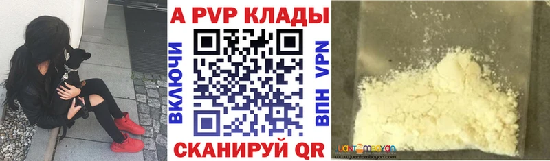 наркота  Мамадыш  APVP мука 