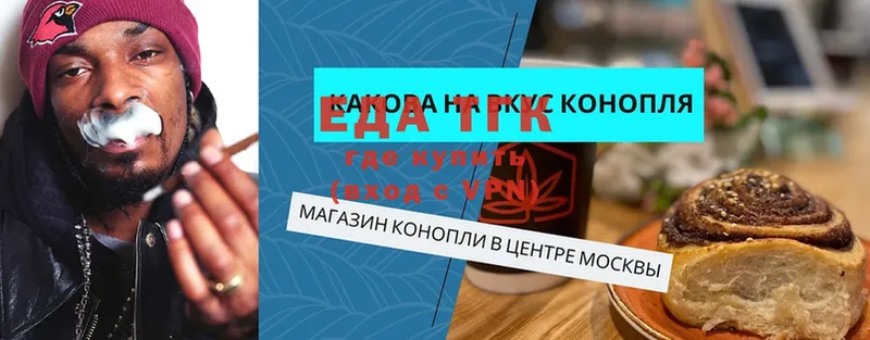 Еда ТГК марихуана  Мамадыш 