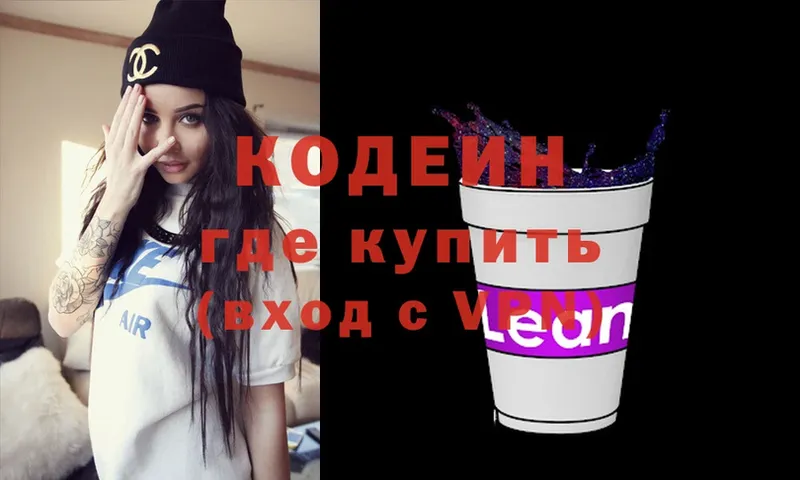 Codein Purple Drank  Мамадыш 