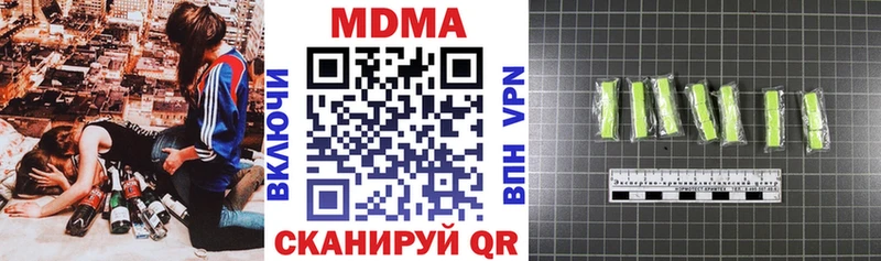 МДМА кристаллы  Мамадыш 