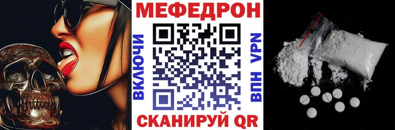 Меф кристаллы  Мамадыш 