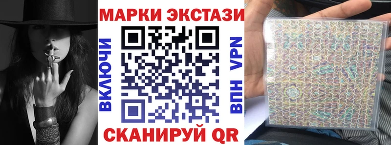 Наркотические марки 1500мкг Мамадыш